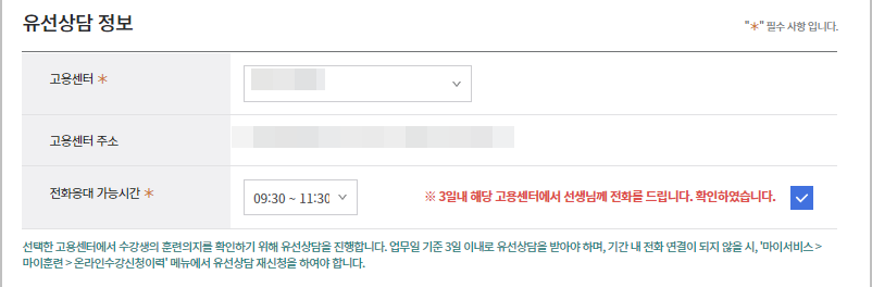 내일 배움 카드 사용 방법 - (3) 국비 지원 교육 수강 신청, 학원 방문 상담과 선발