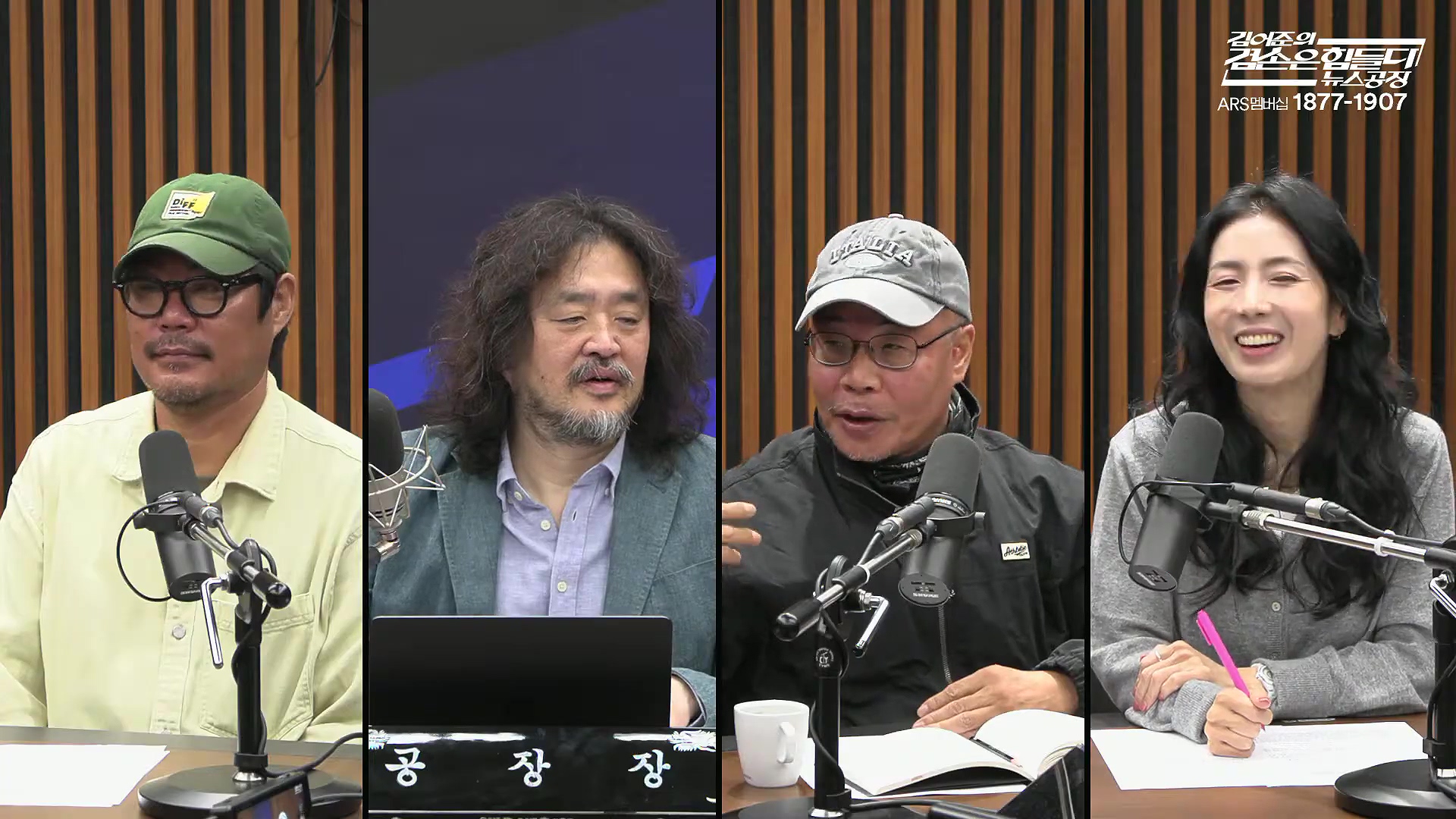 김어준의 겸손은힘들다 뉴스공장 2025년 10월 22일 수요일 [정일영, 조계원, 박홍배, 홍사훈, 노영희, 주진우, 봉지욱, 신장식, 한창민, 노은주, 임형남, 영화공장].mp4_20251022_203626.197.jpg