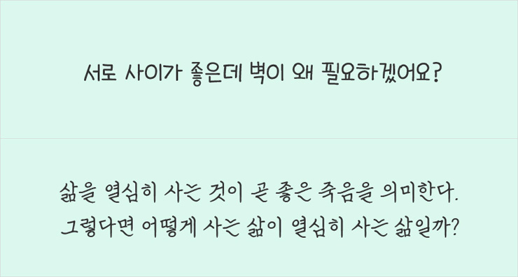교보 손글씨