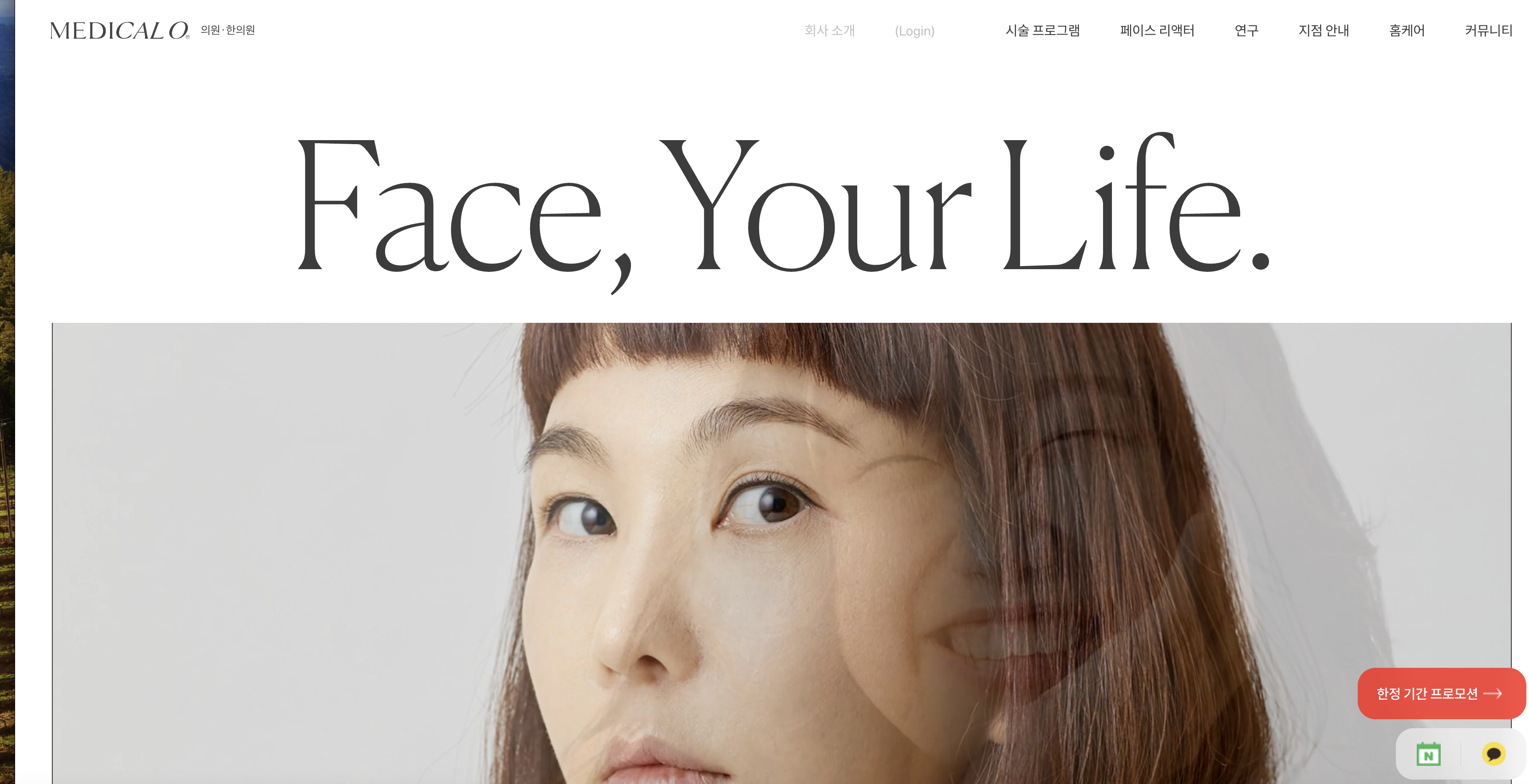 한의사 심하율 병원