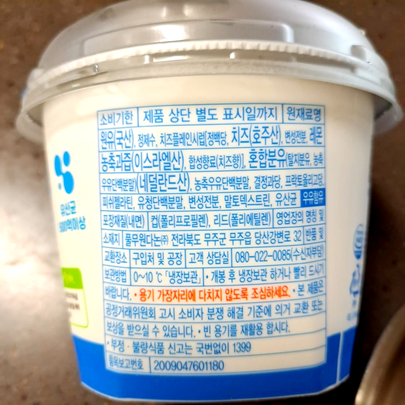  그릭요거트 상표