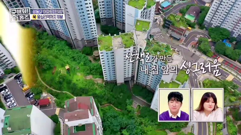 구해줘홈즈 성동구 하왕십리동 신혼이 망극하왕십리 매물 가격 및 구조 인테리어 리모델링 소개