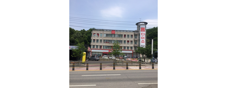 양주시 종합생활용품 다이소