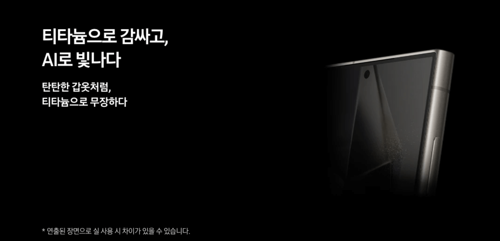 갤럭시S24사전예약&amp;#44; 삼성전자공식홈페이지&amp;#44; SKT&amp;#44; KT&amp;#44; LGU+&amp;#44; 사전예약혜택&amp;#44; 사은품