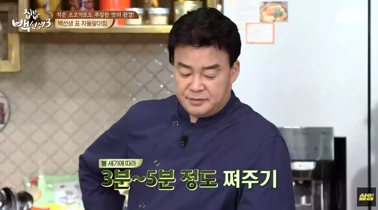 백종원