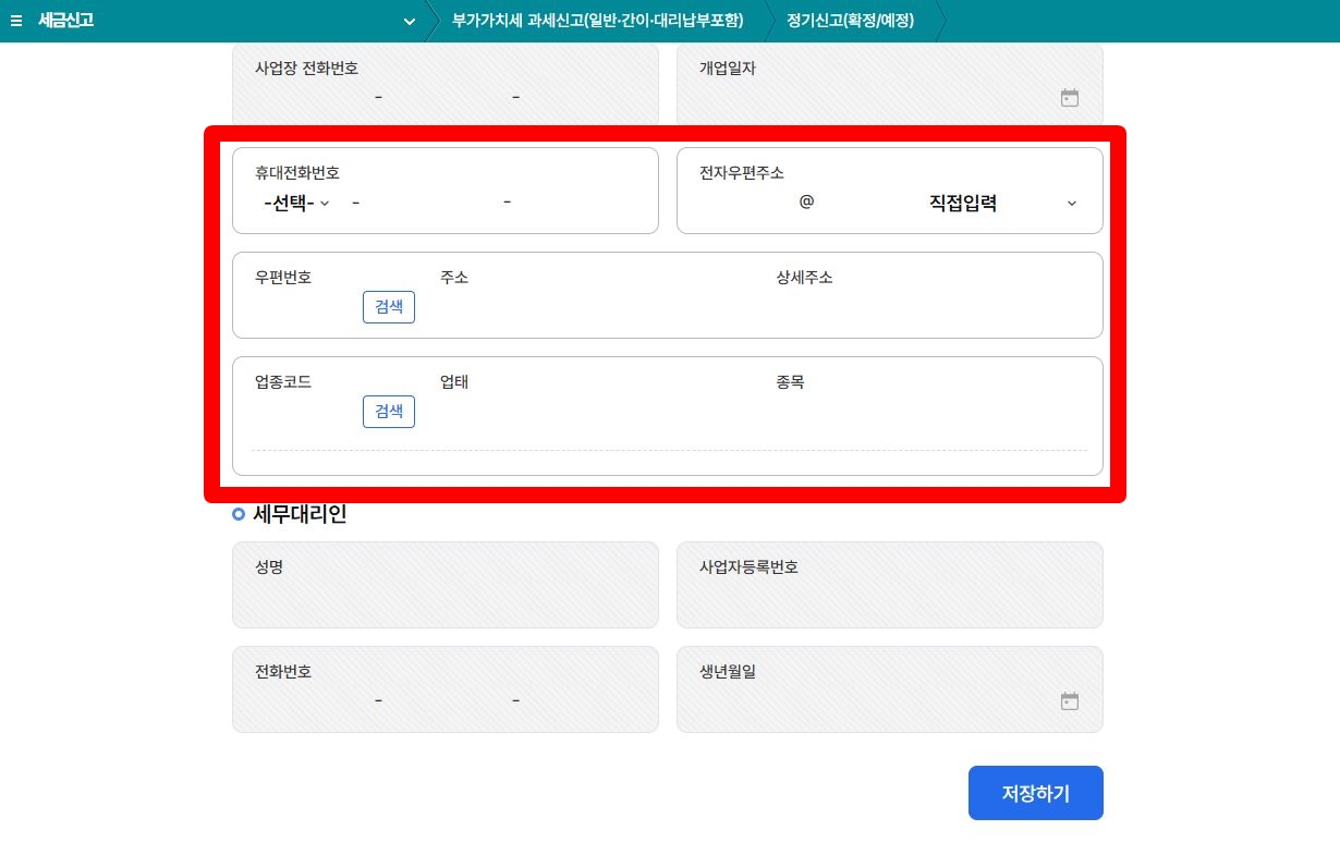 화물차 부가세 환급