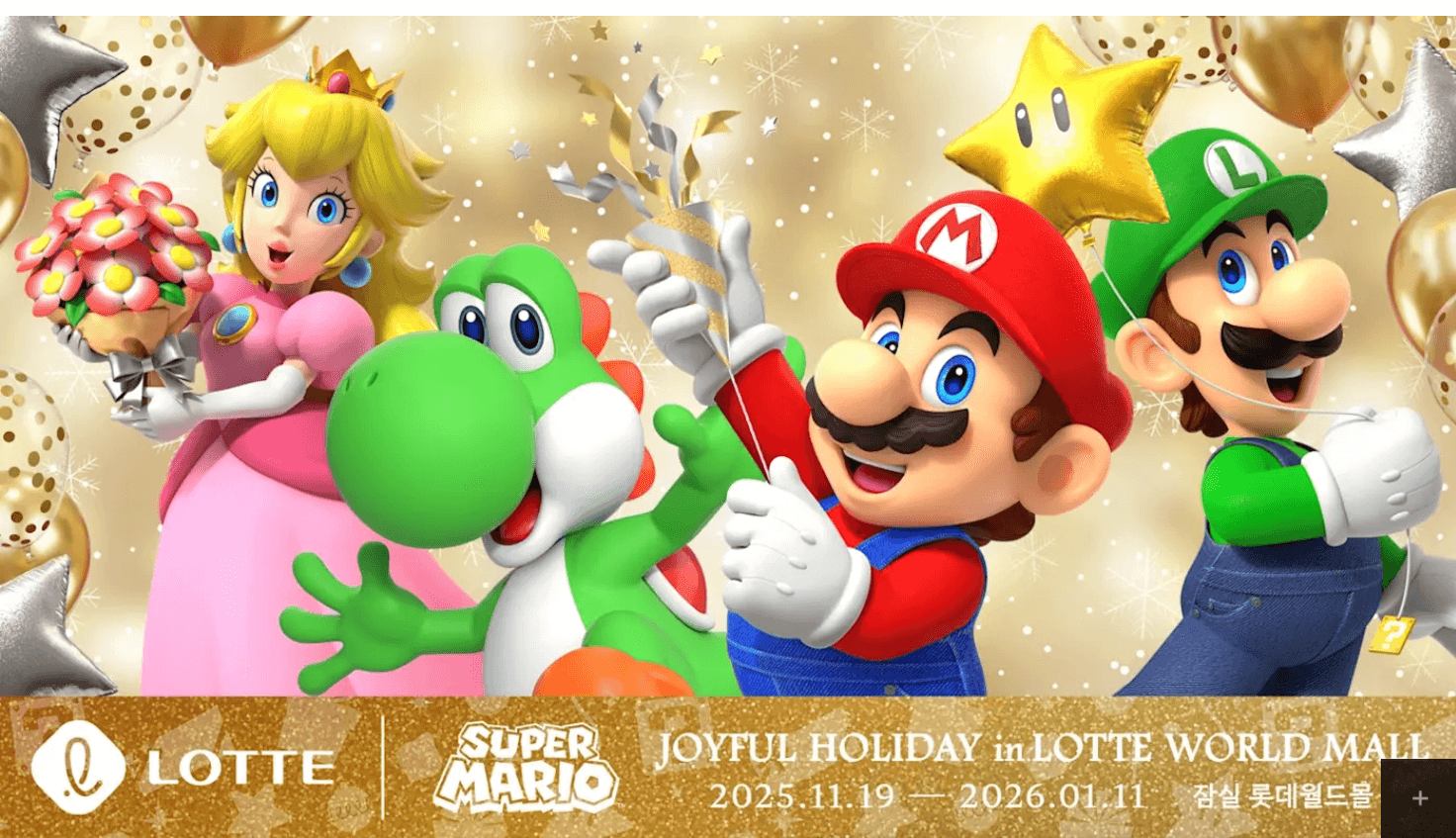 닌텐도 팝업스토어