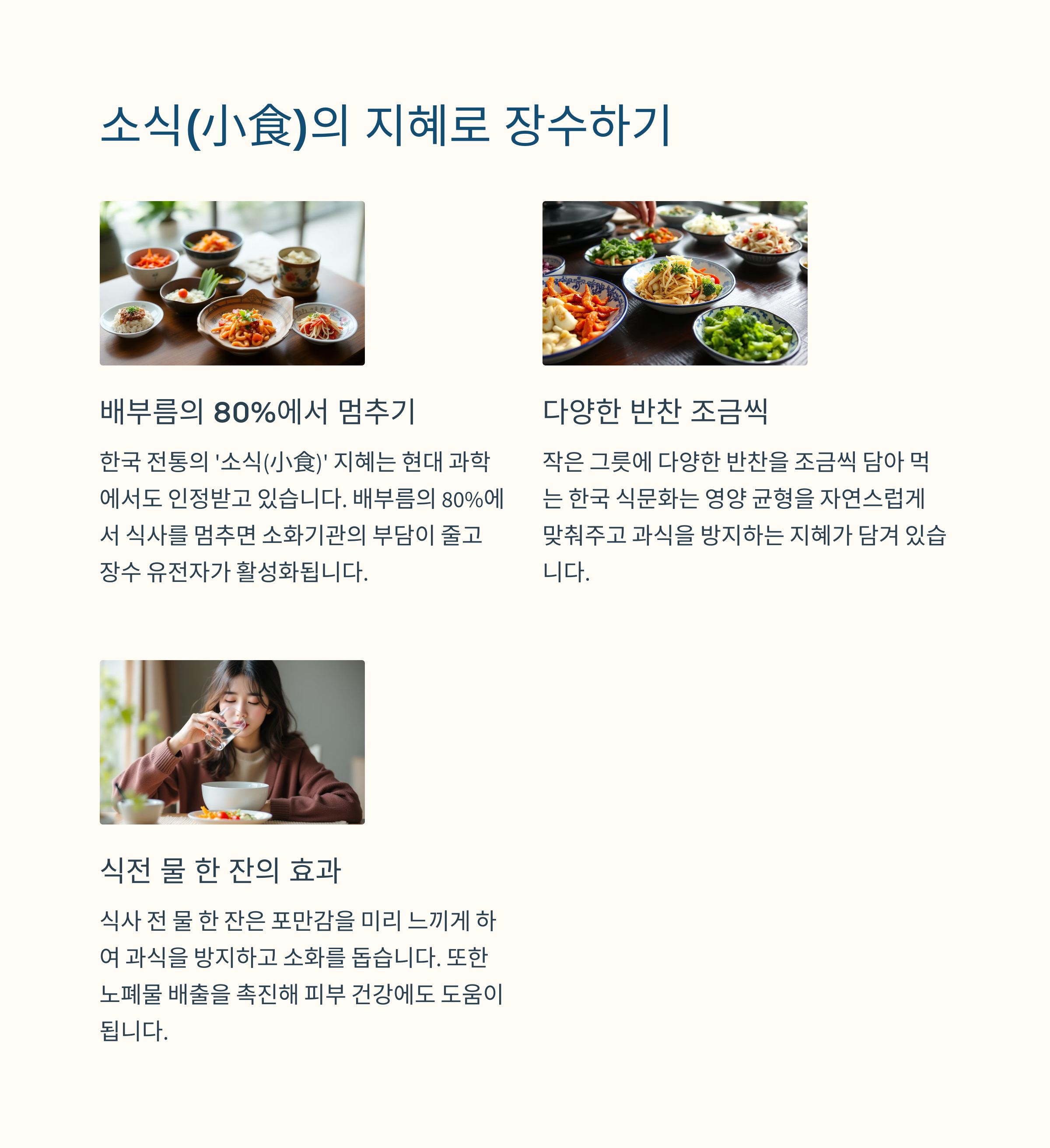 매일 실천하는 건강 습관으로 10년 더 젊어지는 법