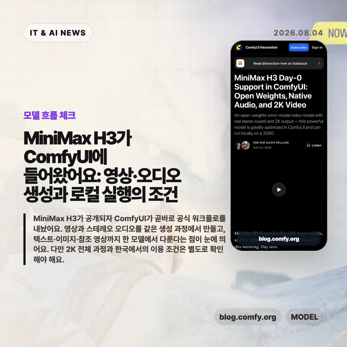 AI 뉴스 썸네일