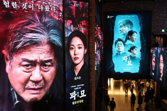 파묘