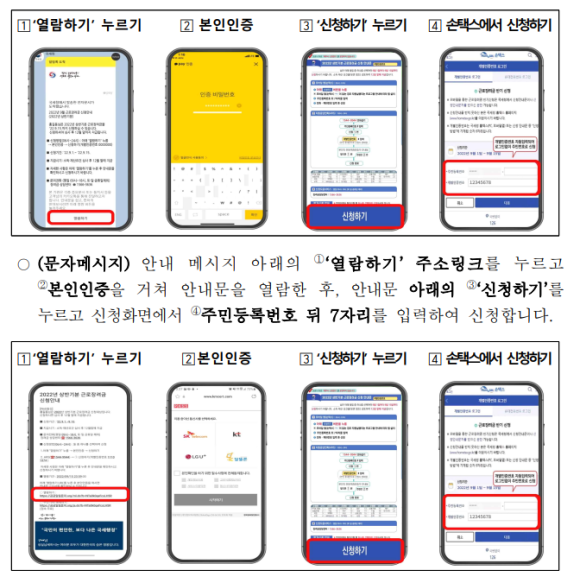 근로장려금 신청