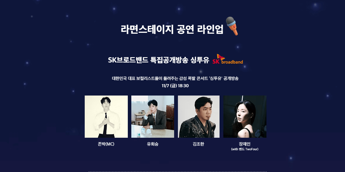 2025 구미 라면축제 프로그램 안내