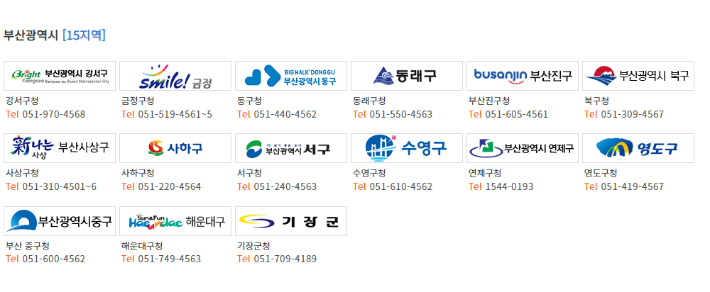주정차단속 알림서비스