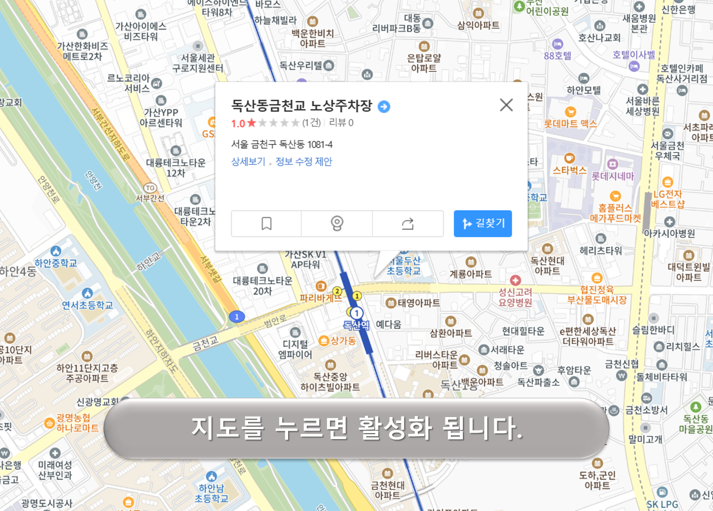 독산동 금천교 주차장