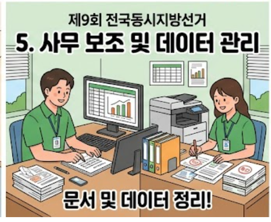 2026 -지방선거 -단기- 알바- 신청방법: 수당- 기간 