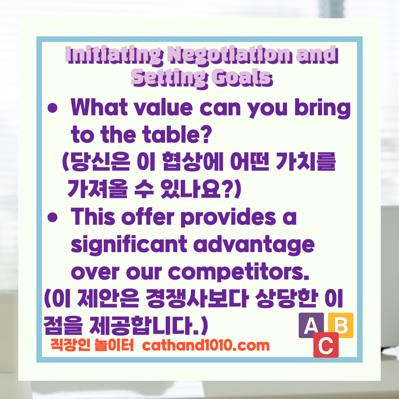 비즈니스영어, 직장인영어, 매일영어