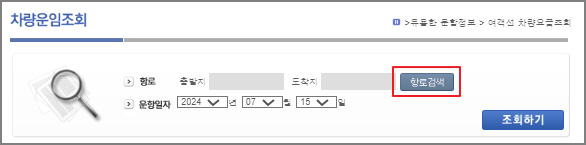 욕지도 배 요금표, 차량 운임 요금
