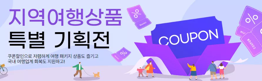 특별기획전