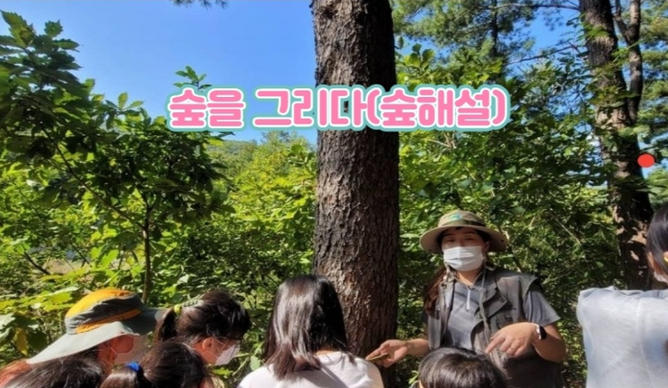 국립 춘천 숲체원