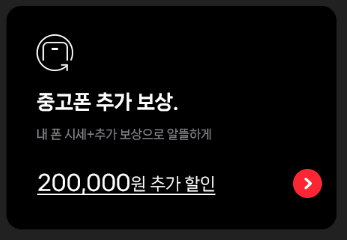 아이폰16-사전예약-통신사별-혜택