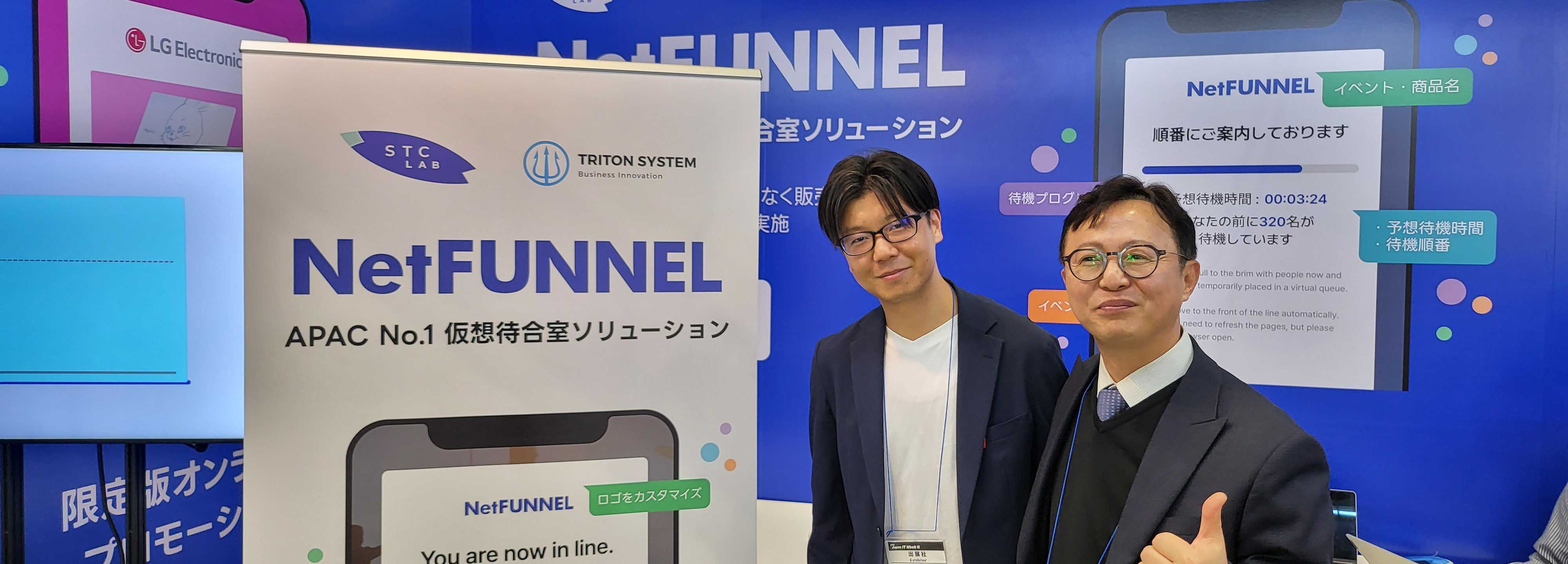 japan IT week autumn 2023