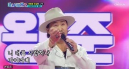 조째즈 미스터트롯 왕준