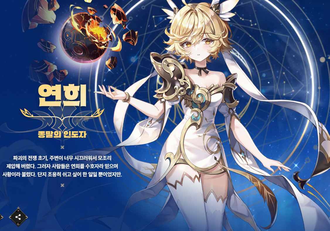 세븐나이츠 리버스 