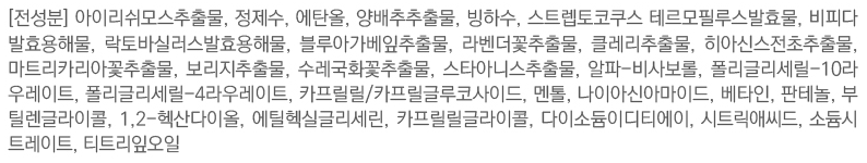 씨퓨리 바디미스트