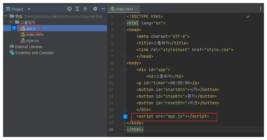 스톱위치 앱 - 과정7