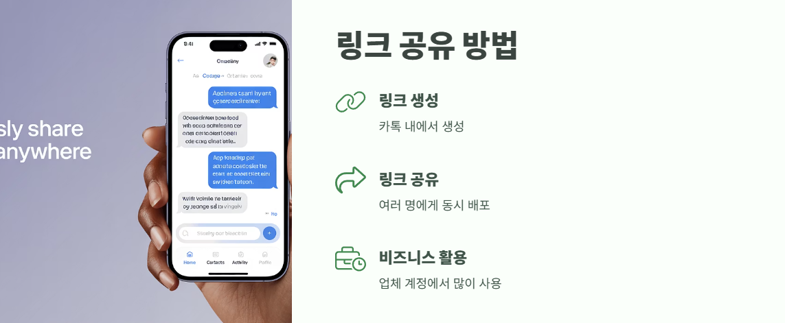 카톡 친구추가하는법 간단 요약 6