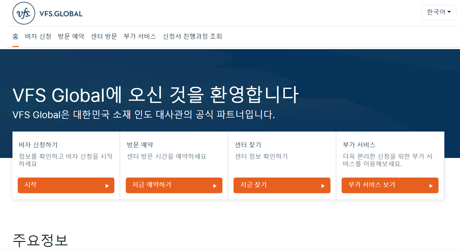 인도 여행 비자, 준비물, 생수, 주의사항 알아보기