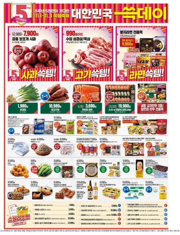 이마트 11월 세일, 이마트 11월 할인, 이마트 행사카드, 이마트 한우 할인, 이마트 소고기 할인, 이마트 소고기 세일, 이마트 소고기 행사, 이마트 11월 행사, 이마트 한우 행사, 이마트 전단, 이마트 11월 전단, 이마트 쓱데이, 이마트 행사제품