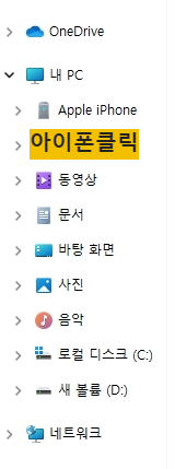 윈도우탐색기