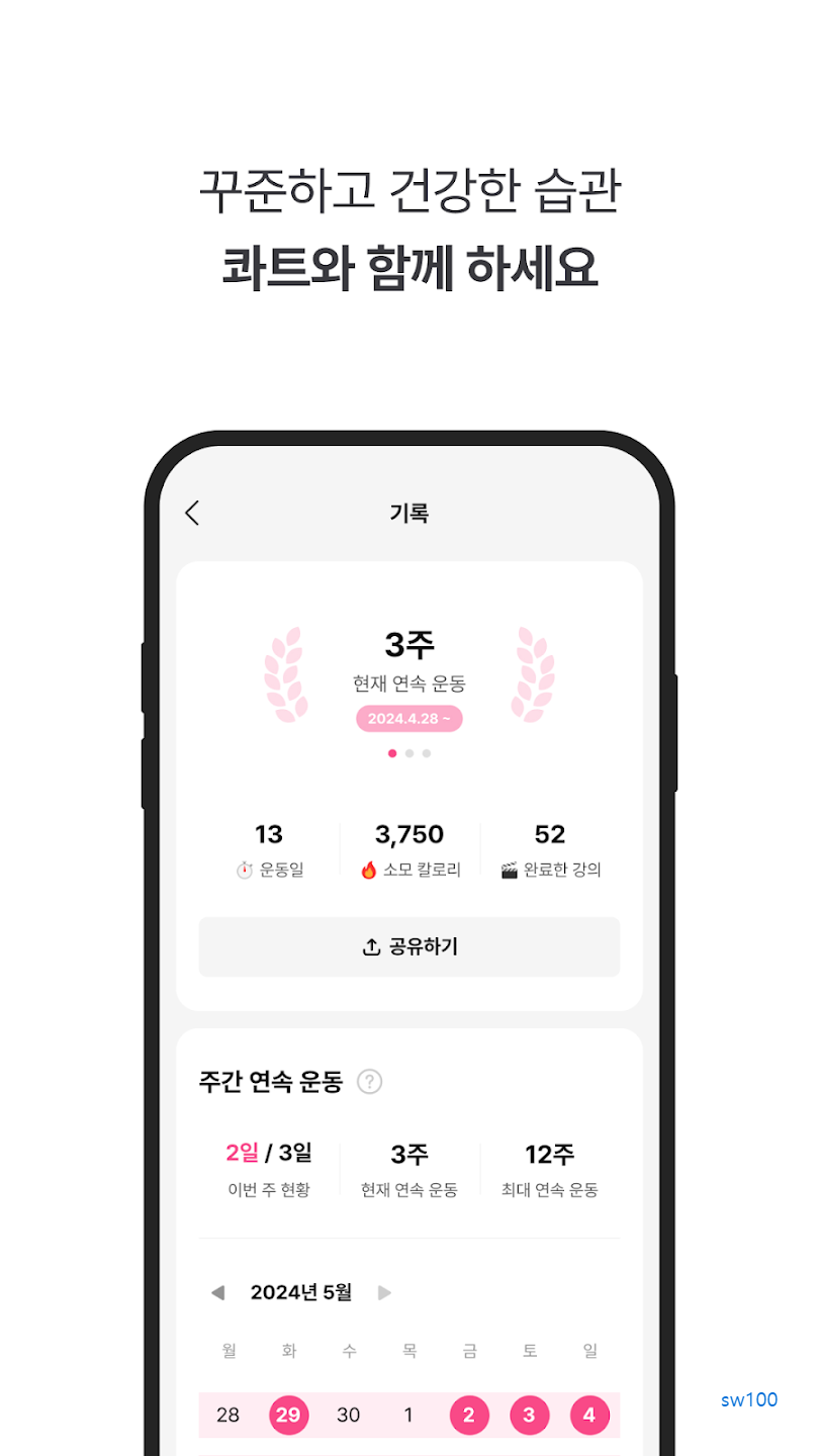 콰트 살펴보기 1