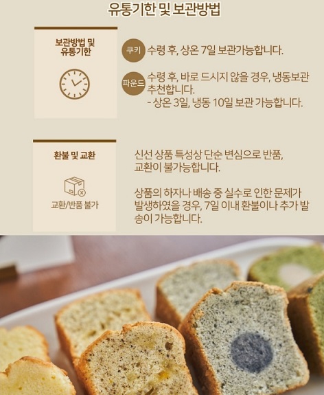 고양-가와지쌀-쌀빵-보관방법