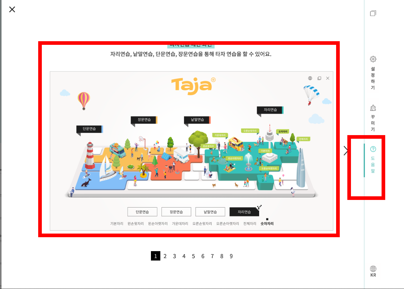 한컴타자연습 바로가기