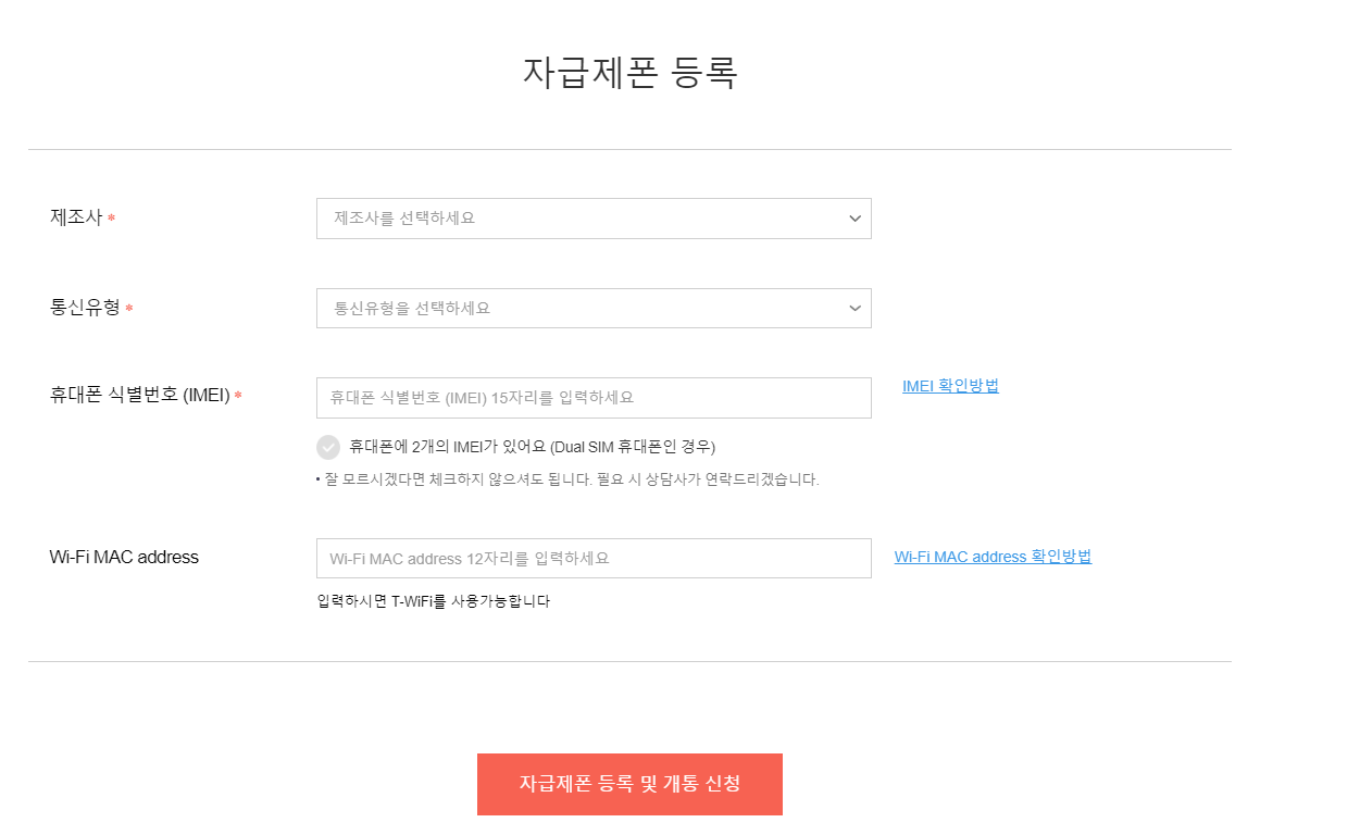 가개통정상해지확인