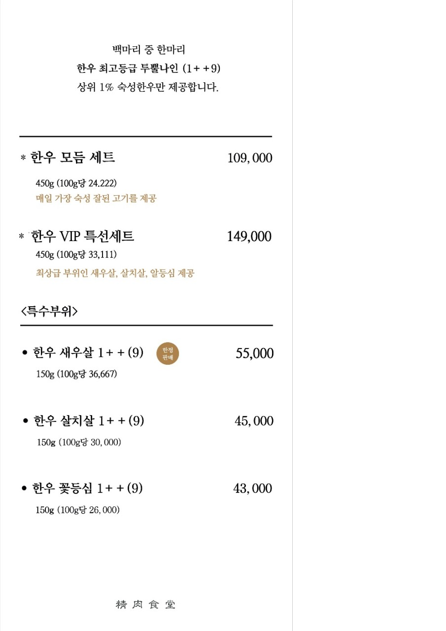 춘천 옛날옛집