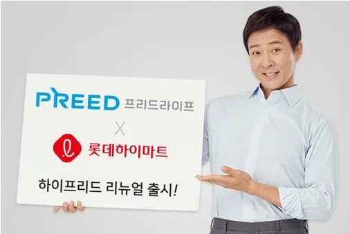 하이마트 프리드라이프 롯데하이마트 모델 최수종