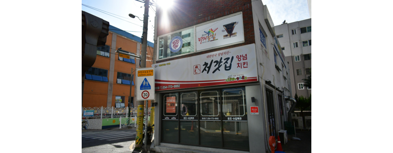 경주시 태권도장