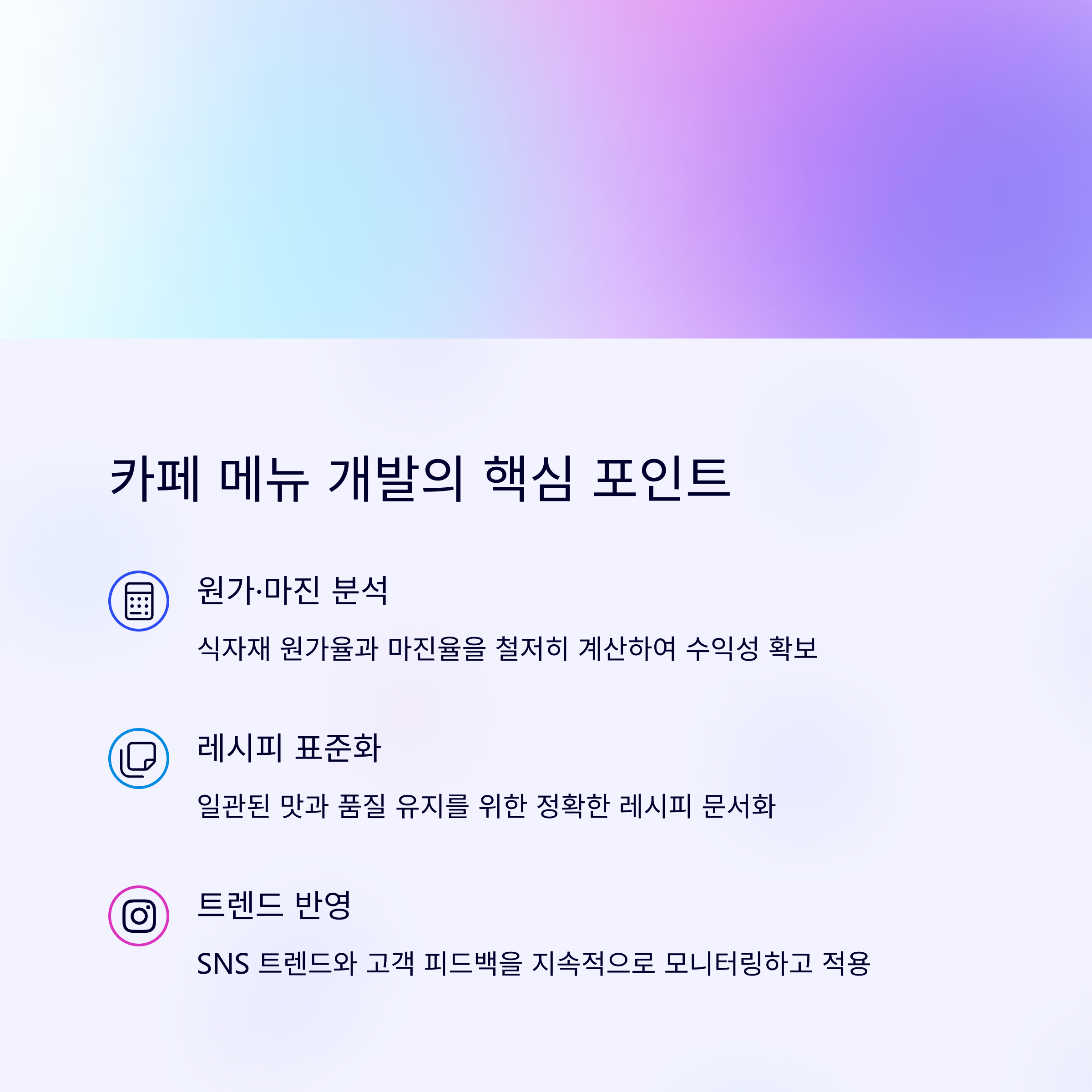 카페 메뉴 레시피