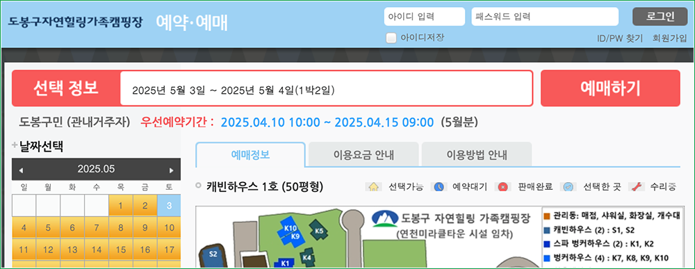 캠핑장 예약방법