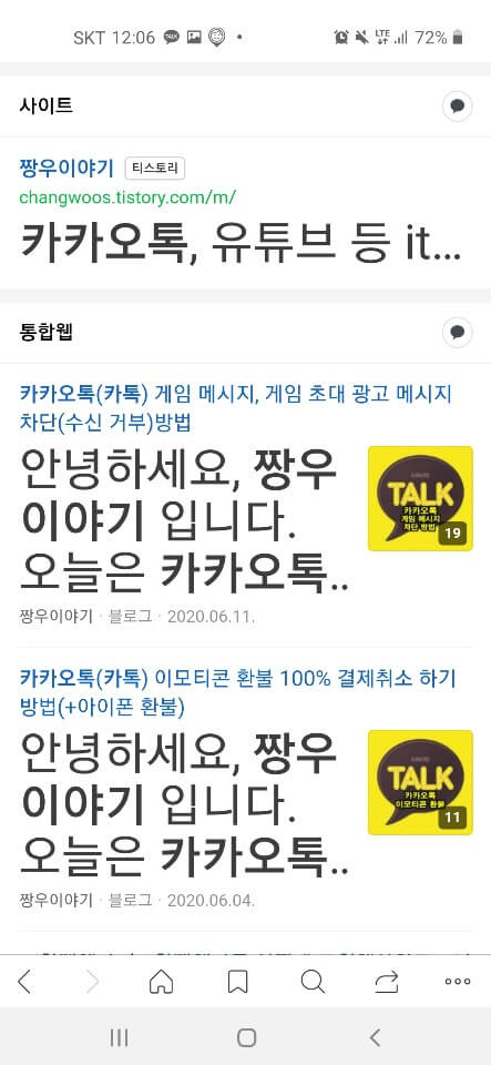 다음 메인화면 글자크기 조절4