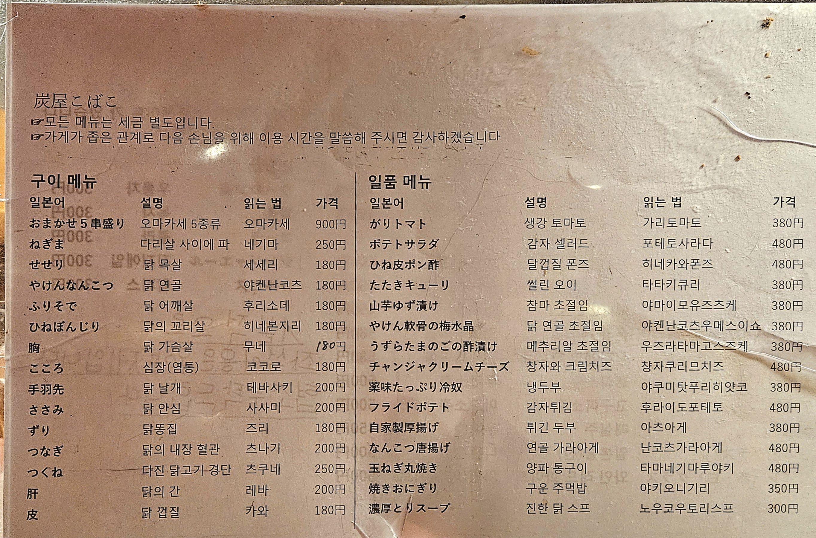 메뉴판
