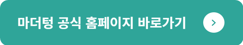 마더텅 공식 홈페이지 바로가기