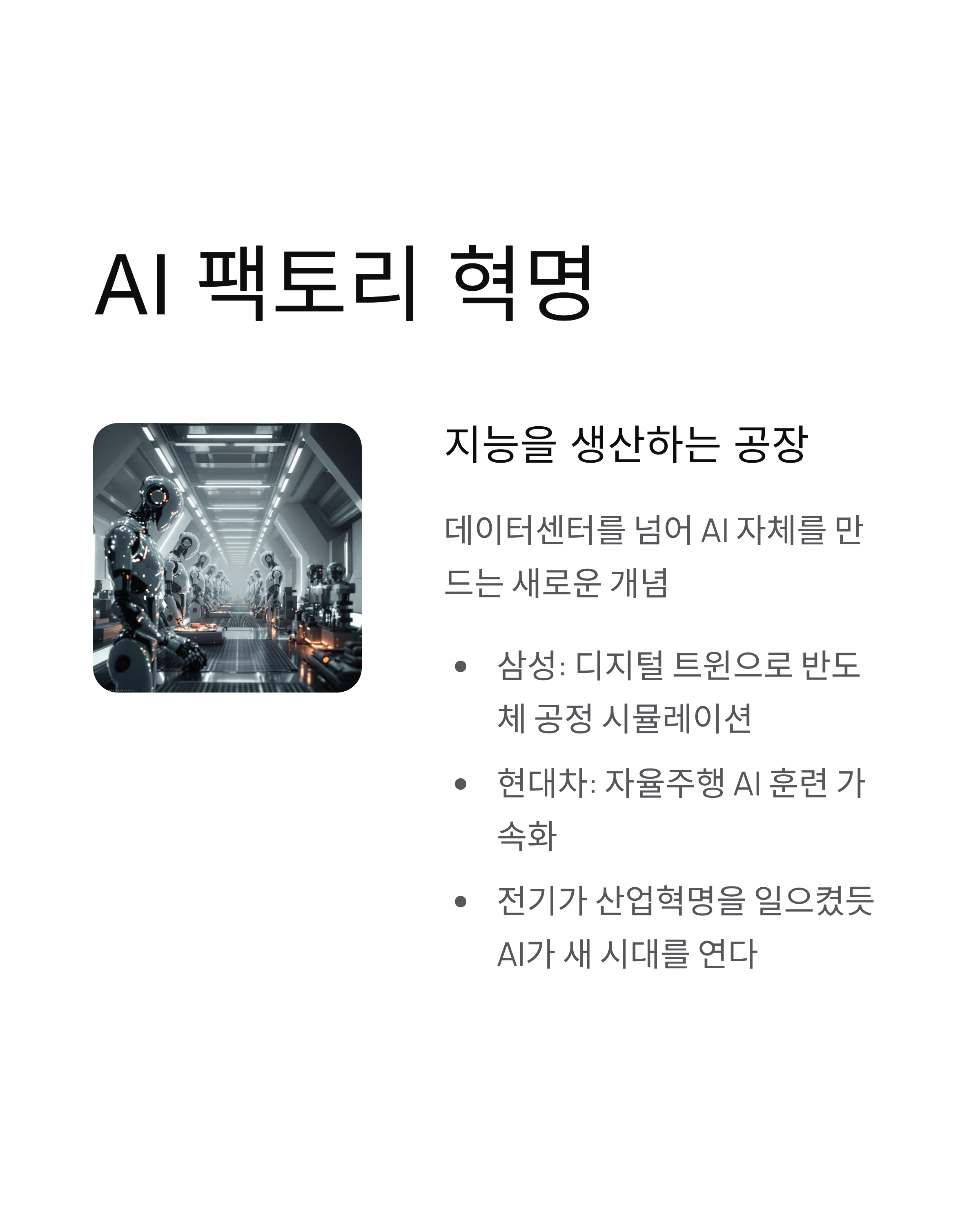GPU 엔비디아 26만장 한국 공급, 14조원 규모 역대급 딜!
