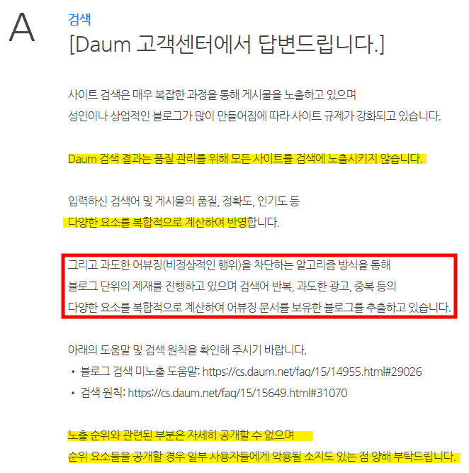 카카오 답변 내역