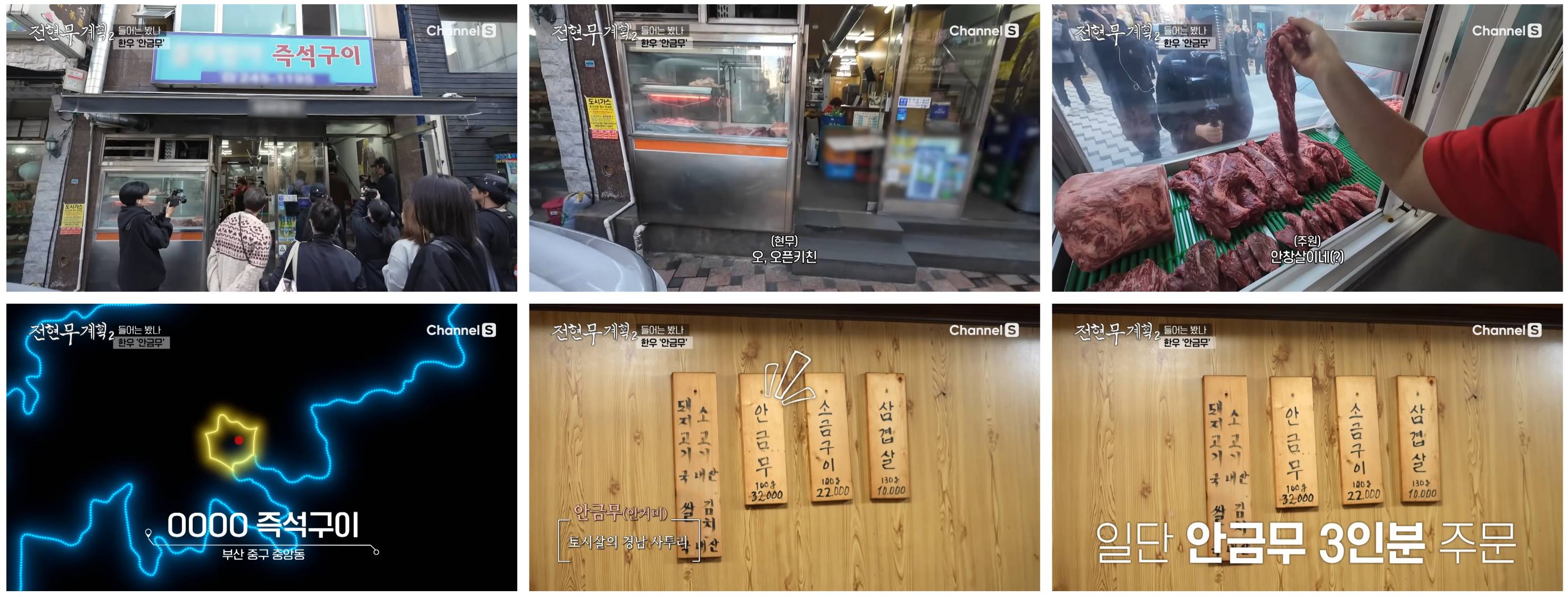 물레방아 즉석구이