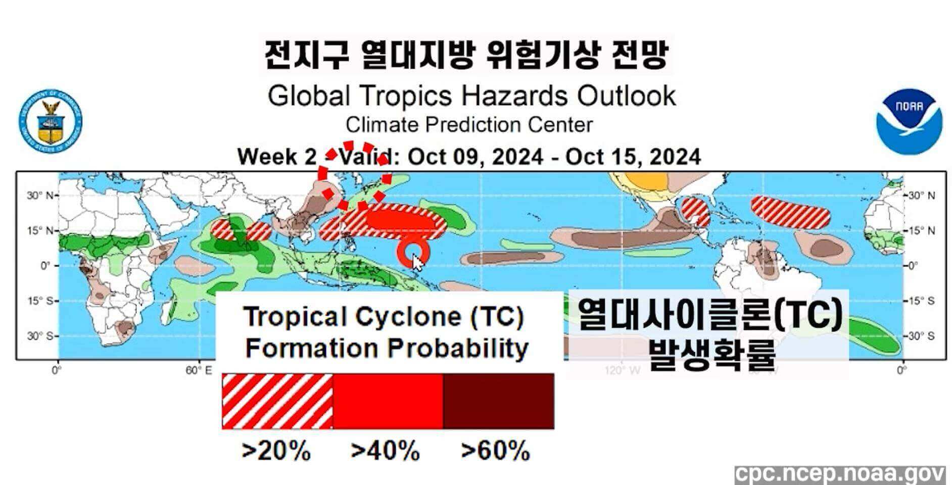 열대지방 위험 기상 전망