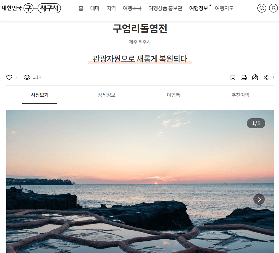 제주도 서쪽 가볼만한곳